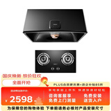 老板抽油烟机炉灶套装小户型家用经典老式吸油烟机中式小尺寸3009+20B0A天然气套装【套装商品】