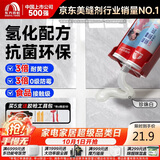 雨虹防水防霉耐黄变美缝剂十大品牌瓷地砖美缝胶防水勾缝填缝剂 珍珠白