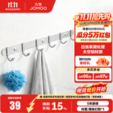 九牧（JOMOO） 厨卫挂件浴室厨房挂钩实心加厚挂衣钩衣帽钩墙挂卫生间挂钩免打 【免钉/亮银】45cm | 6排挂钩
