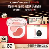 卡姿兰（Carslan）贴贴气色多用膏PK02嘭嘭嫩粉 双色腮红膏胭脂高光唇颊多用 生日礼