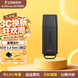 金士顿（Kingston） u盘 USB3.2/Gen 1 高速哨兵车载行车记录仪闪存优盘大学生专用 【新品】DTXG2/64GB