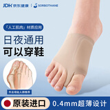 SORBOTHANE日本原装进口拇指外翻矫正器可穿鞋男女大脚趾矫正器分趾左脚S码
