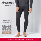 爱慕先生男舒适秋冬打底保暖裤单层秋裤羊毛暖尚NS73C941深灰185