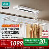 四季沐歌（MICOE）电动晾衣架隐形晾衣架电动阳台晒衣声控自动升降智能晾衣架M30