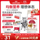皇家猫粮 成猫猫粮 F32 通用粮 1-7岁 400g