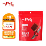 古方 原味红糖200g【0添加】纯手工熬制甘蔗红糖块产妇经期姨妈红糖