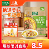 太太乐复合调味料 酸汤肥牛 复合调味料 一料多用 调料酱 100g