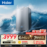 海尔【无冷感K50】20升燃气热水器天燃气 超大水量 7A一级恒温 一级静音增压大水量 上门安装 家用