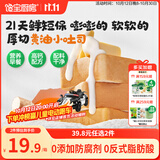 宝宝馋了|馋宝厨房山药黄油小吐司儿童早餐零食0添加276g源头直发