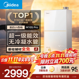 美的【小西梅尊享版M10S Pro】16升燃气热水器天然气 一级能效无冷凝管 7A一级恒温 五大静音 下置风机