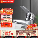 名爵（MEJUE）洗脸盆水龙头冷热双孔卫生间面盆浴室柜洗手盆池洗脸盆龙头Z-1249