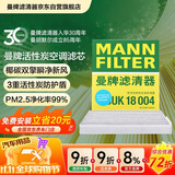 曼牌滤清器（MANNFILTER）活性炭空调滤清器空调滤芯CUK18004适配启辰D50/R50/M50V日产轩逸