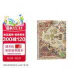 中国历史地图（升级版）   