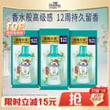 当妮护衣留香珠自由之森20g*3袋 12周持久留香 试用装 非柔顺剂