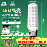 佛山照明led灯泡E27大螺口玉米灯泡蜡烛泡水晶灯泡9W白光6500K