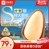 良品铺子高端红松特大颗粒500g/罐 东北开口手剥红松零食企业送礼团购量贩