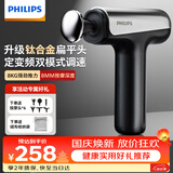 飞利浦（PHILIPS）小钢炮筋膜枪钛合金按摩头专业级肌肉深层按摩器颈膜枪全身按摩仪3205G