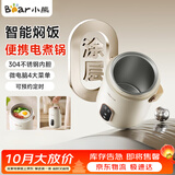 小熊（Bear）煮粥神器1-2人便携式电炖杯电煮锅 免注水加热饭盒保温桶焖烧杯 bb煲粥锅婴儿辅食电炖锅 1L 【新升级不锈钢内胆】DRG-P10W5