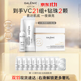 科兰黎VC焕亮精华12组护肤品淡斑去黄抗氧紧致敏感肌生日礼物送女友