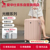 爱华仕行李箱20寸大容量登机箱高颜值旅行箱女拉杆箱男皮箱密码箱