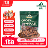 Meatyway 爵宴宠物狗狗零食鸡胸肉缠紫薯干 训犬大礼包鸡肉紫薯卷908g
