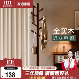 家逸实木衣架落地衣帽架卧室挂衣架专用客厅竖型挂衣服办公挂包架子