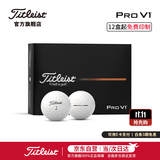 Titleist泰特利斯全新Pro V1高尔夫球 性能全面胜出众多选信赖 Pro V1 白色球（京仓发货 当/次日达）