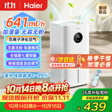 海尔（Haier）加湿器家用无雾蒸发式卧室婴儿推荐办公室负离子净化空气大容量智能定时紫外线杀菌落地加湿器