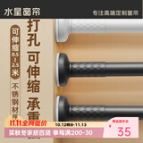 水星家纺免打孔伸缩杆浴帘杆窗帘杆子全套单杆晾衣杆撑杆黑色0.5～0.8米