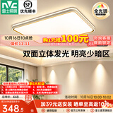 雷士（NVC） led客厅吸顶灯时尚大气卧室灯现代简约餐厅房间高显护眼中山灯具 【柠梦】120瓦 全光谱护眼