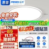 惠普全光谱卧室灯吸顶灯普瑞护眼超薄超亮led儿童房间书房灯具晨之光