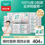 全棉时代洗脸巾80抽*36包一次性100%纯棉柔巾毛巾擦脸面巾整箱20*20CM