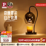 Paulmann P德国柏曼融蜡灯 助眠氛围微醺灯无明火生日礼物床头灯香薰夜灯