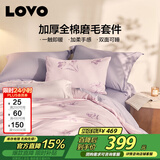 LOVO 罗莱 全棉磨毛四件套 双面加厚纯棉床单被套双人220*240cm