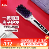 索利斯(Solis)直发梳卷发器负离子不伤发家用学生电夹板美发护发一梳就直神器情人节礼物 珍珠白（裸机版） 267mm
