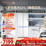 卡萨帝（Casarte）揽光521L十字门冰箱594mm超薄零嵌入式双系统主动除菌钢化玻璃面板BCD-521WGCTDM4WKU1国家补贴