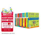 罗尔德达尔作品典藏（套装13册） 7-10岁   小学一年级二年级课外阅读 儿童文学 儿童礼物  一升二衔接 小升初衔接