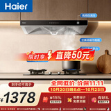 海尔（Haier）抽油烟机 顶吸新欧式抽吸排油烟机 420pa大风压大吸力自清洁  70%高热效节能T3S+H70A【套装商品】