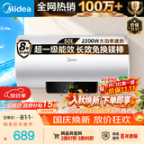 美的（Midea）储水式电热水器电家用50升国家补贴健康免换镁棒一级能效85%热水输出率【超省电】F5021-X1(S)