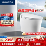 恒洁（HEGII）智能马桶京东联名云卫士G20Max金榜泡沫盾DCE716C-400免费送装