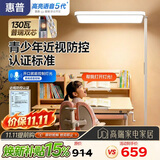 惠普近视防控普瑞防蓝光学生学习阅读台灯落地儿童卧室床头护眼大路灯