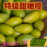 潮汕金灶特产青橄榄果现摘新鲜甜种橄榄柑榄生吃青果无渣嫩果包甜 3斤【一级靓果中大个】