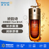 娇韵诗（CLARINS）第九代双萃精华液维稳含溯源码 补水保湿  【沃尔玛】 75ml
