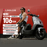 立马电动摩托车耀影 至高106KM72V32Ah长续航智能APP外卖通勤电动车极地灰