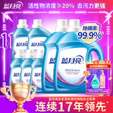 蓝月亮深层洁净洗衣液 薰衣草香2.75kg*2瓶+500g*5瓶【品质严选】
