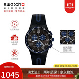 斯沃琪（Swatch）瑞士手表 三眼计时学生石英腕表开学礼物送男友 黑蓝轻舟