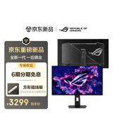 华硕ROG 超杀27 二代 XG27ACDMSR 26.5英寸2K电竞显示器320Hz显示器0.03ms响应HDR500真10Bit OLED 2代