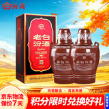 汾酒老白汾10 清香型白酒 53度 475mL*2瓶  送礼 超值组套