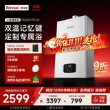 林内（Rinnai）【小蛮腰Plus】16升燃气热水器一键智能切换超窄机身 恒温热水器燃气上门安装(JSQ31-GD31Plus)