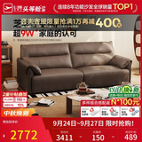 芝华仕真皮艺沙发客厅2026新款高级感小户型双人直排芝华士3095棕双